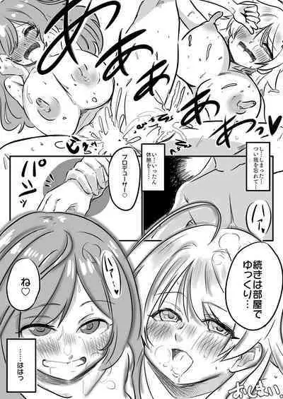 Oppai Monster Sun & Moon