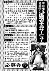 Comic AUN 2008-11 Vol.150