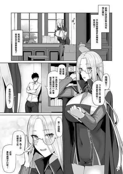 Risoukyou Tosei Roku