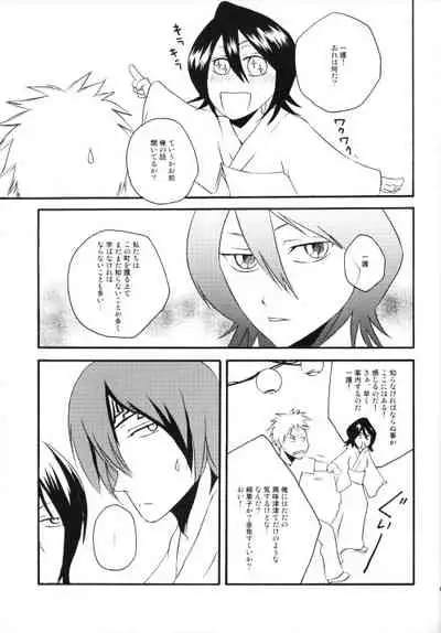 (C74) [c-conscious (Ume)] Jewel of India (Bleach)