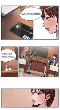 [Ramjak] Atonement Camp Ch.0-46 (Chinese)