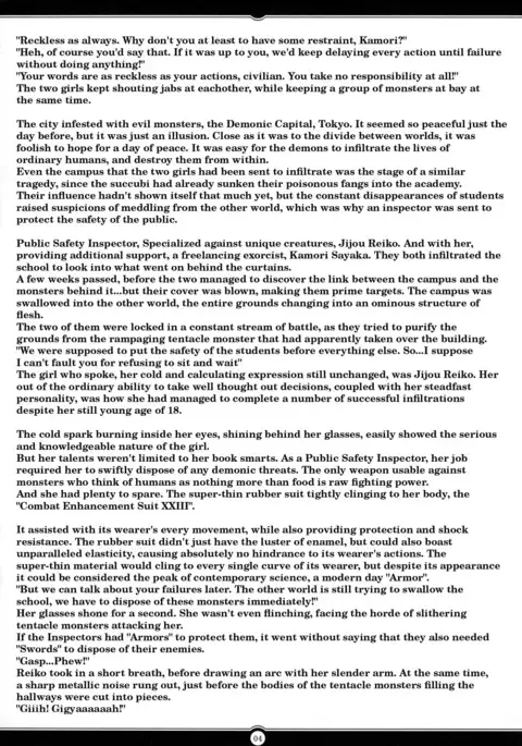 Matai Toshi San ~Soujoku no Shou~