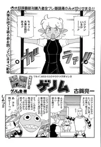 COMIC Megastore Alpha 2015-08