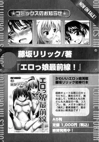 Karyou Gakuen Shotoubu Vol.1