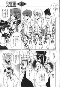 ANGEL Club 1999-11