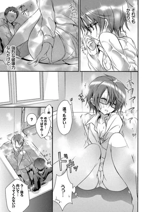 Kyuuai Shoujo - Girl's hitting on me.