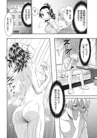 [Momonosuke] Momochichi to Momojiri - Peach Bust & Pink Hip [Digital]