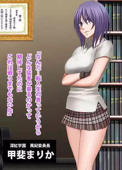 Crimson Academy Digital Comic Edition