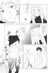 (C82) [Uotatsu18Kinshiten (Fujimori Saya)] SAPPHIRE (Fate/hollow ataraxia)