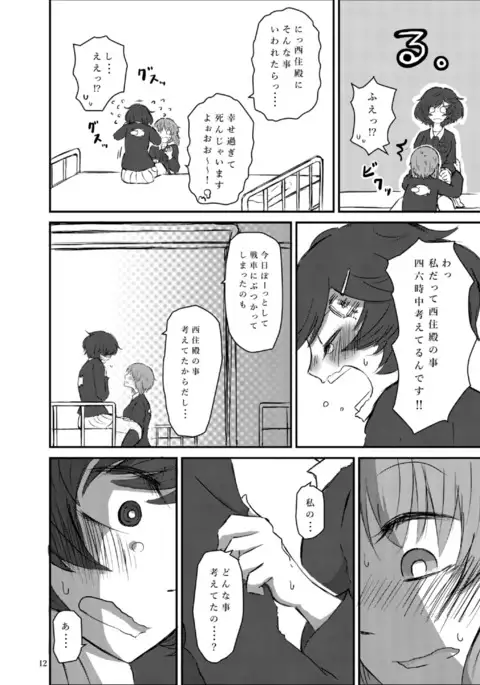 Bouhatei wa Takaku Moroi