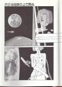 [Kotoyoshi Yumisuke] Gontan ga Kuru yo