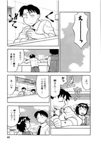 [Yanagi Masashi] Seed Girl