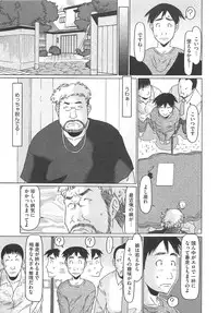 [EB110SS] Shoujo Recipe