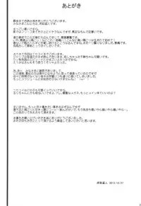 (C83) [Seniman Kartun (Kosuke Haruhito)] Ashikoki (Nisekoi) [English]