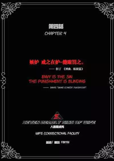 Wife Correctional Facility - 4