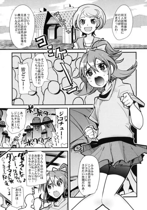 Daikangi! Aiyu Shoujo All Stars