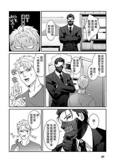 [Mikkamita] Shinigami wa Korosenai | 死神失格 Ch. 1-6 + 番外+特典 [完结] [Chinese] [冒险者公会] [Digital]