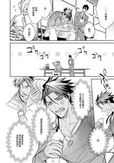 Hara Peko Inma wa Yakuza Tenshi no Daken | 饥肠辘辘的淫魔是不良天使的狗 Ch. 1-2