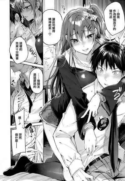 Nakadashi Strike! - Winning strike!