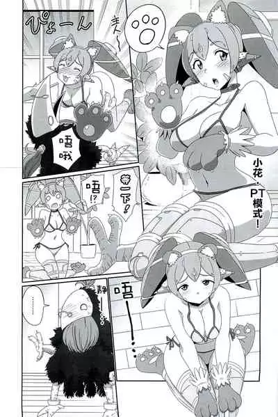 (C96) [Inoridou (Inori)] CONFINED HANA (Xenoblade Chronicles 2) [Chinese] [新桥月白日语社]