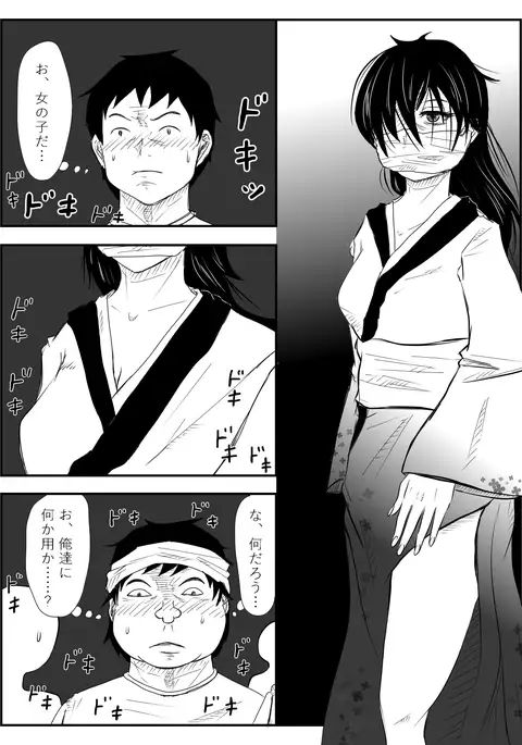 A Slit-mouth Woman Asked If She Was Pretty So We Raped Her