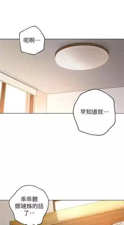 【周二连载】继母的朋友们（作者：Red-A&頸枕） 第1~74话