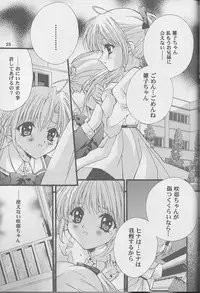 [Hiyotama Goten (Nagase Yutaka)] Check it! volume 03 (Sister Princess)