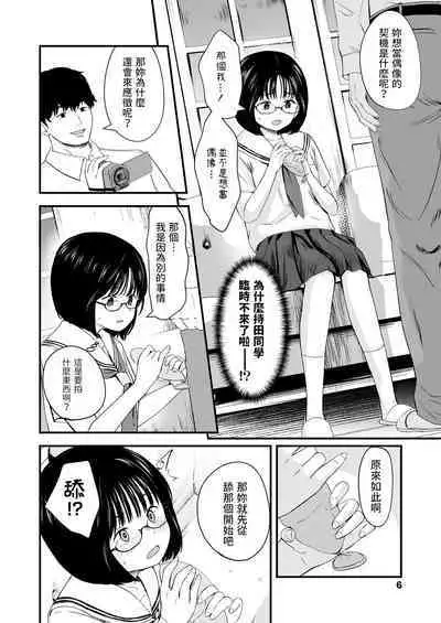[暮林あさ美] はじめてのアイドル (COMIC LO 2023年4月号) 中文翻譯