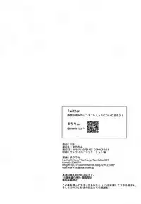 (COMIC1☆14) [SSB (Maririn)] Shinya no Hotel-nai Mizugi Satsuei - Kareshi Fuzai no Cosplay Chakui Rankou (Kantai Collection -KanColle-) [Chinese] [無邪気漢化組]