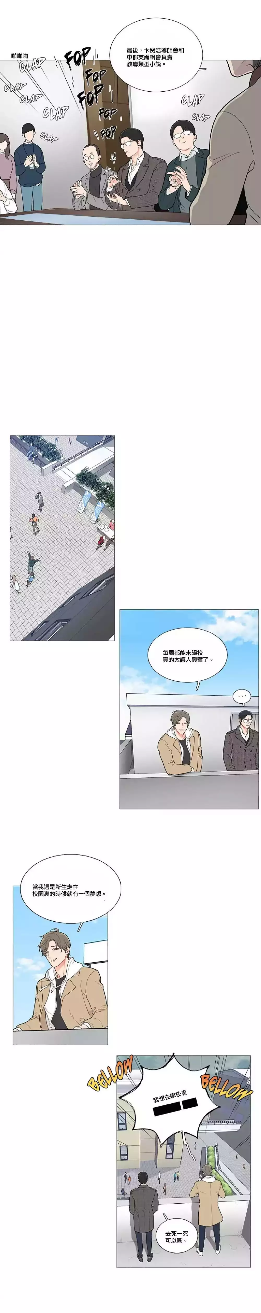 Sadistic Beauty | 虐美人 Ch.1-47