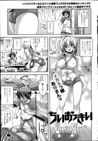 COMIC Potpourri Club 2014-06