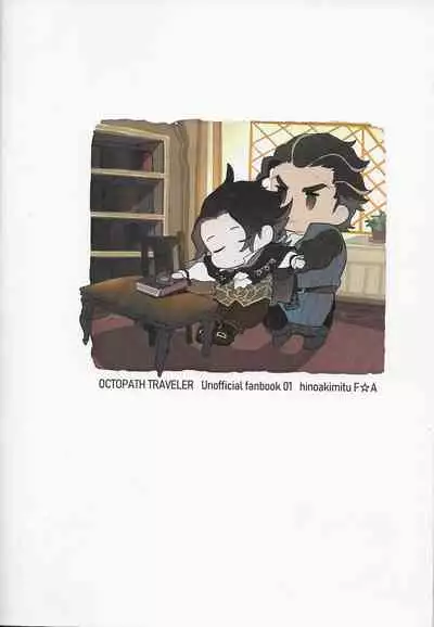 [F☆A (Hinoakimitu)] Goukennokishi oshitemairu (Octopath Traveler)