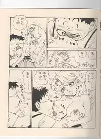(C58) [Karumaya (Karma Tatsurou)] Mama Bon 2000 (Dr. Slump)