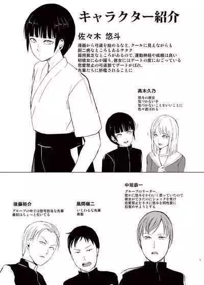 Kyuudou Danshi 3 hentai choukyou bukatsu no senpai-tachi ni yoru no kouen de yagairode choukyou sa remashita