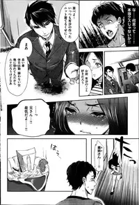 COMIC Shitsurakuten 2014-09