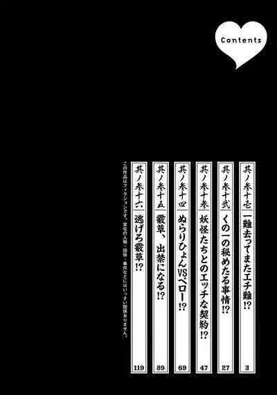 Araxa Ninpo-Cho Vol.6