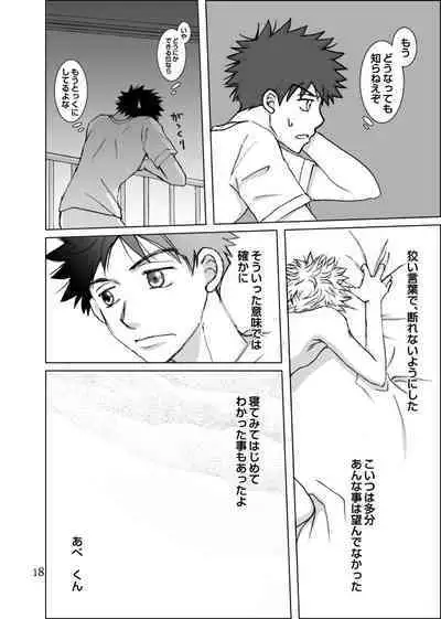 Abe Maintenance e Youkoso