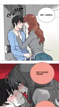 [The Jinshan] Sadistic Beauty Ch.1-26 [Chinese] [17汉化]