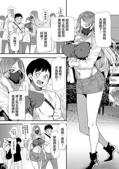 AV Debut Shita Hitozuma Elf wa Gachiiki no Yume o Miru ka? Ch. 3