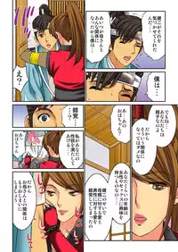 [Kiryuu Reihou] Hahaoya Swap - Omae no Kaa-chan Ore no Mono 4