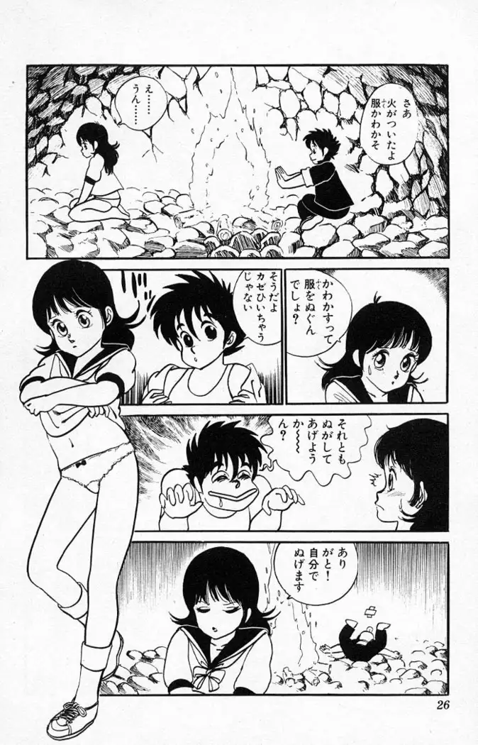 Yarukkya Kishi Vol. 01 - Vol. 06