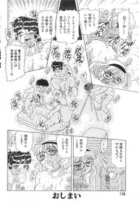 Men's Dolphin 2000-11 Vol. 15