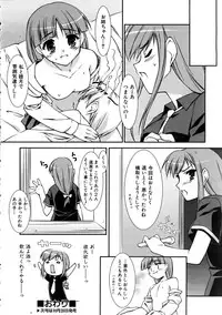 COMIC AUN 2005-11 Vol. 114