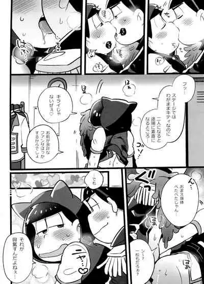 [Momoiro-netsuduki (Kisaki Nana)] Raibu-go AQUA-chan! (Osomatsu-San)