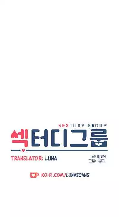[Abio4, Bangkki] Sextudy Group (1-13) [English] [Ongoing]