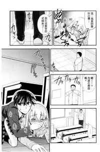 [Morisaki Kurumi] Irokoi Shojo | 色戀少女 [Chinese]