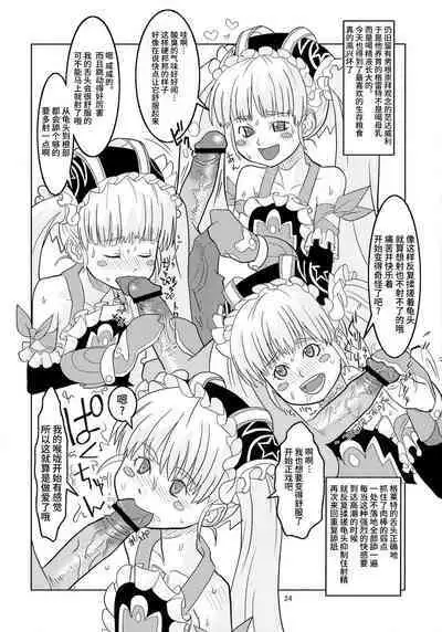 Eronica Gakushuuchou Soushuuhen