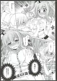 (C91) [MiyuMiyu Project (Kanna Satsuki)] Saratoga-san ga o Kanemochi no ie ni Shuushoku Shitara kou Natta (Kantai Collection -KanColle-)