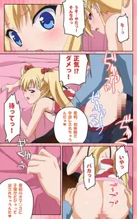 [Blue Gale] [Full Color Seijin Han] Oni Chichi 1 #1 Konamaiki na Hot Pants Complete Ban [Digital]