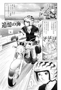 [Mihoshi Kurage] Hen na Koto Shitara Naichaun Dakaraa